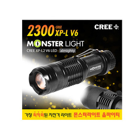 몬스터 라이트 2300 올마이티 CREE XP-L V6 LED 줌 라이트