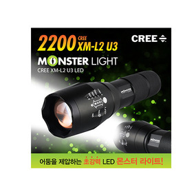 몬스터 라이트 2200 CREE XM-L2 U3 줌 라이트